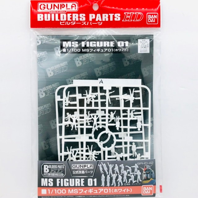 100 scale 1 Builders part MS figure 01 white